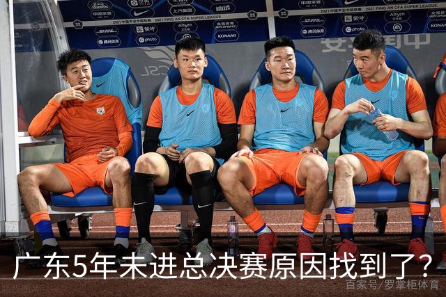广东5年未进总决赛原因找到了？1人被李春江挖走，杜锋似失去双臂